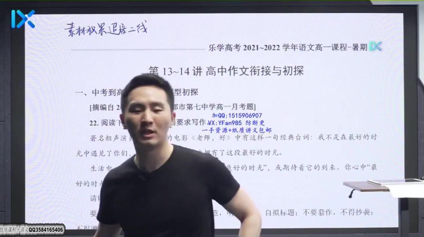 【2021暑】新高一语文系统班 [ 完结 ] 网盘下载(12.75G)