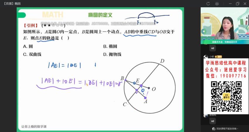 【2022秋】高二数学田夏林A+ 【完结】 网盘下载(9.82G)