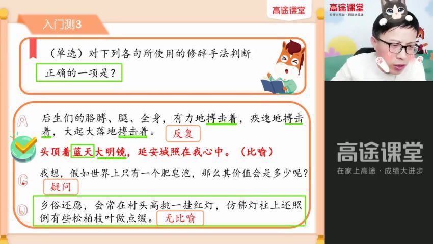 【2021暑】初三语文菁英班（王先意） 网盘下载(1.95G)