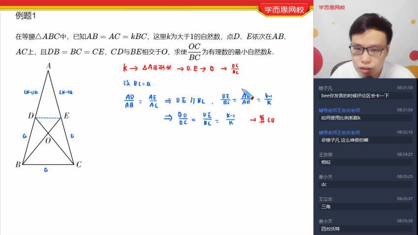 9 2021初三春数学兴趣班2-5（苏宇坚） 网盘下载(5.89G)