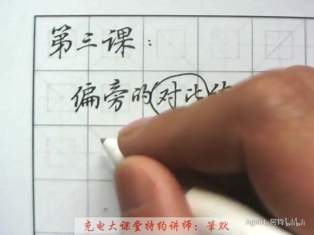 郑发文硬笔行楷写字专题(12讲 高清)（底部有广告水印） 网盘下载(2.16G)