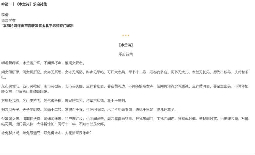 轻松学好文言文·成长篇 网盘下载(219.52M)