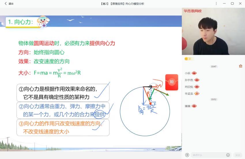 学而思【2022-寒】高一物理目标S班马红旭 网盘下载(5.62G)