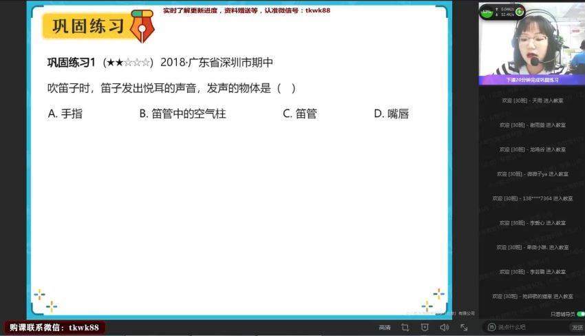 【2021暑】初二物理尖端班（何勇） 网盘下载(9.04G)