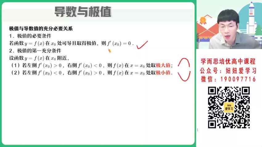 【2023春】高二数学尹亮辉S 30 网盘下载(5.28G)