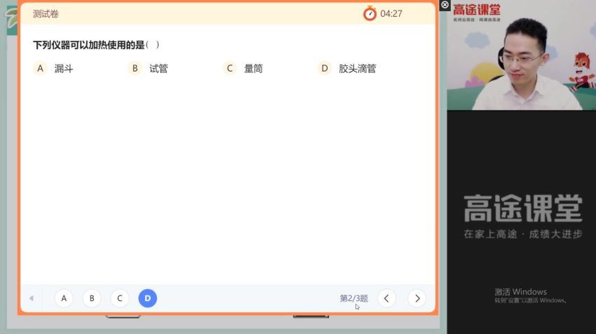 【2021暑】初二大科学菁英班（吴皇） 网盘下载(4.79G)