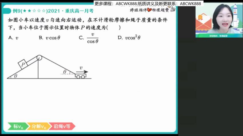 【2022春】高一物理尖端班胡婷 网盘下载(8.85G)