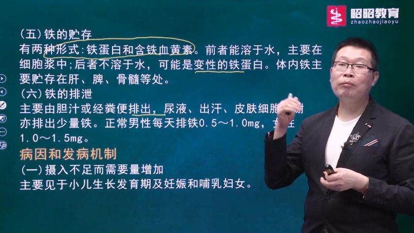 【昭昭医考】2023中级职称【职业病学（314）】 网盘下载(93.15G)