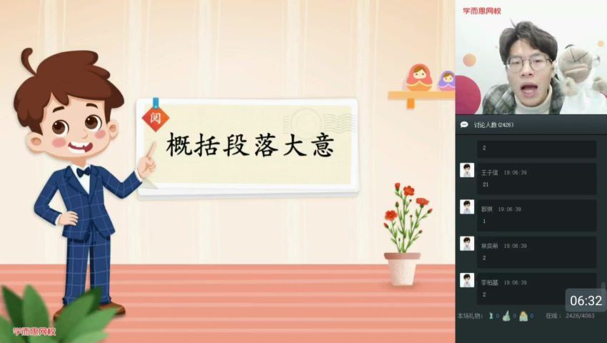 学而思小学三年级语文阅读与写作培优班 网盘下载(7.75G)
