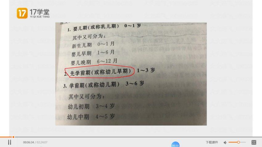 教师招聘：2023教师招聘资料包 网盘下载(104.19G)