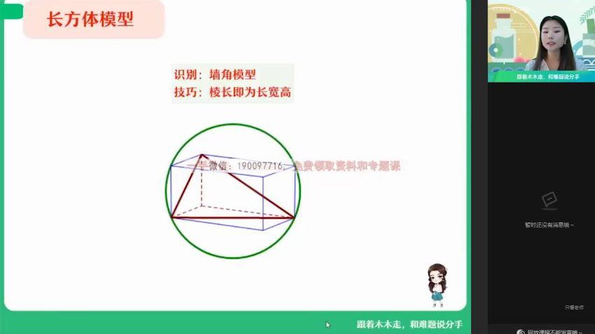 【2022暑】高二数学田夏林A+ 【完结】 网盘下载(11.25G)