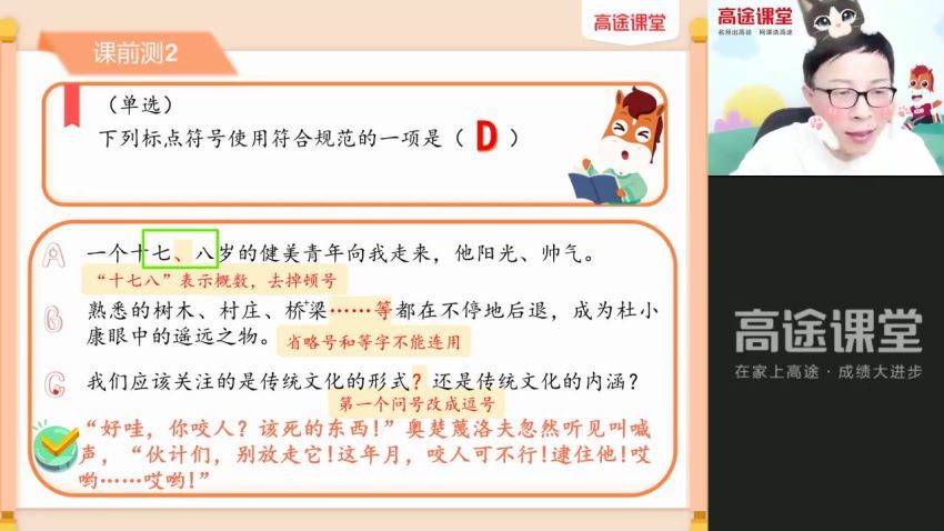 【2021暑】初三语文菁英班（王先意） 网盘下载(1.95G)