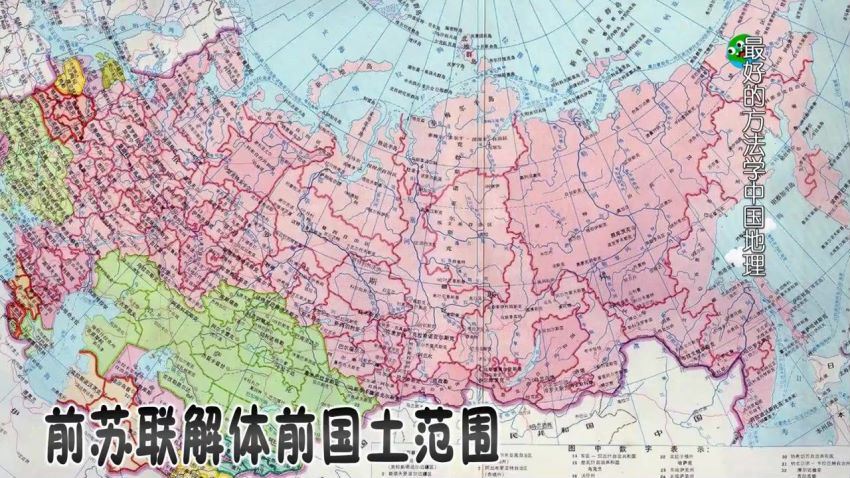 中国地理课 网盘下载(3.35G)