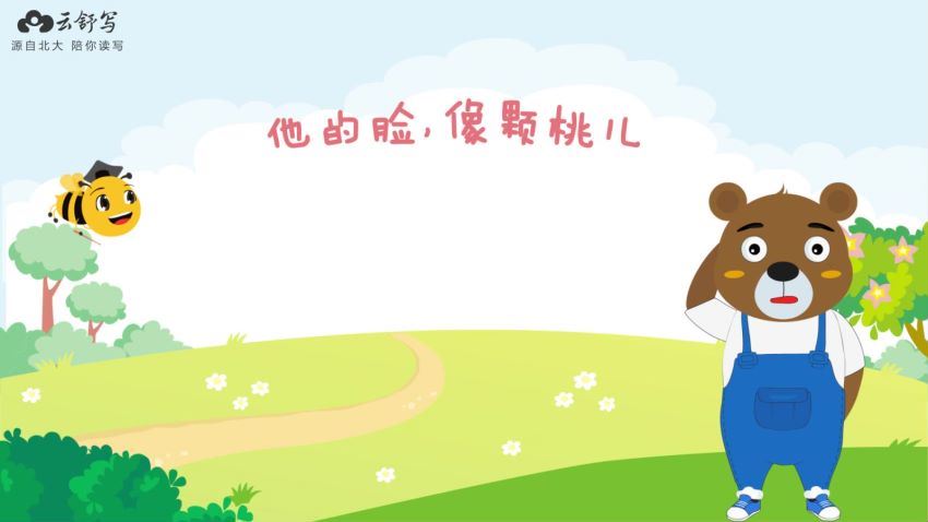 每日一段作文素材课1-2年级第三期 网盘下载(3.06G)