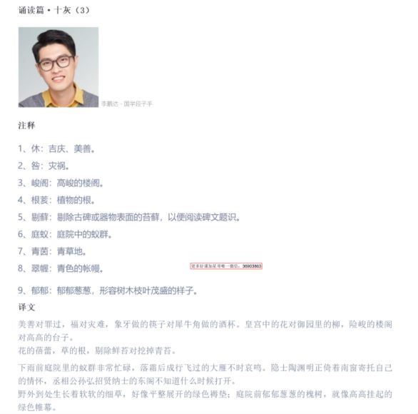 声律启蒙 网盘下载(770.15M)