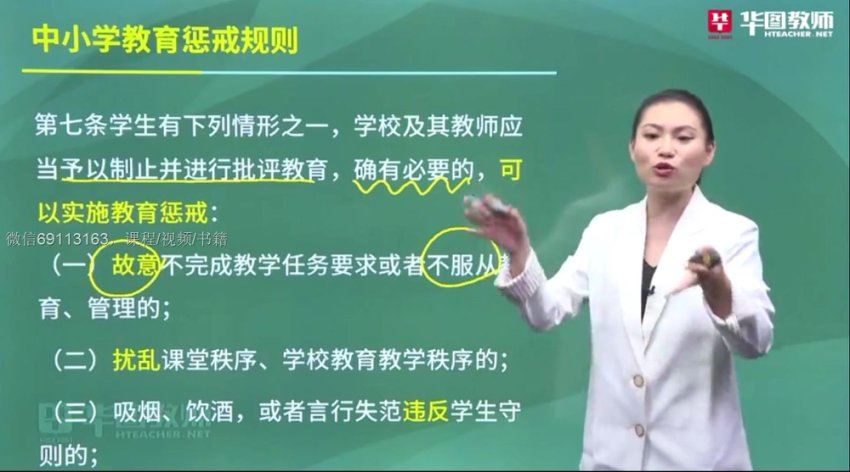 教师招聘：2023年教师招聘-全国版-教综HT 网盘下载(77.24G)