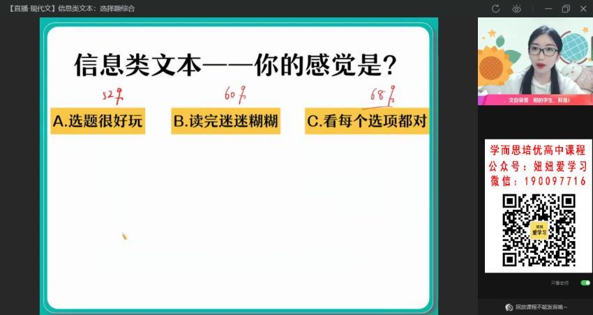 【2022秋】高二语文邵娜S 【完结】 网盘下载(11.23G)