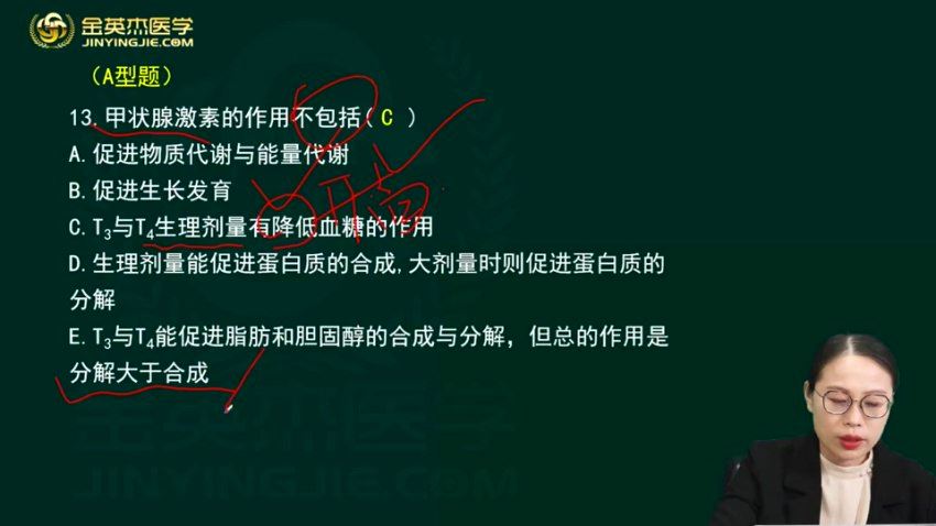 金英杰：2023职称药师（初级药师） 网盘下载(11.64G)