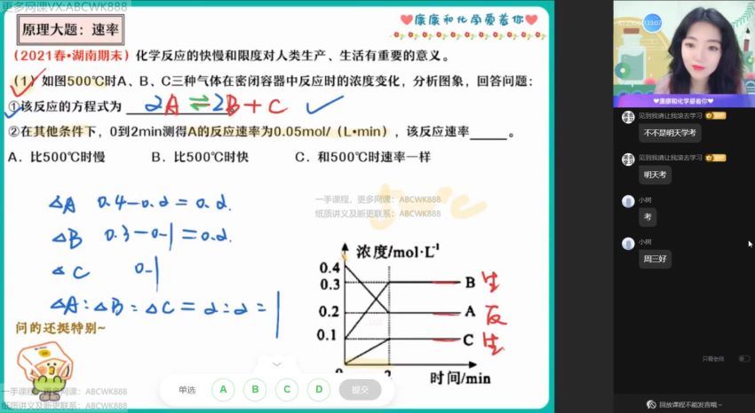 【23届秋领航】高二A+班化学康冲 网盘下载(5.52G)