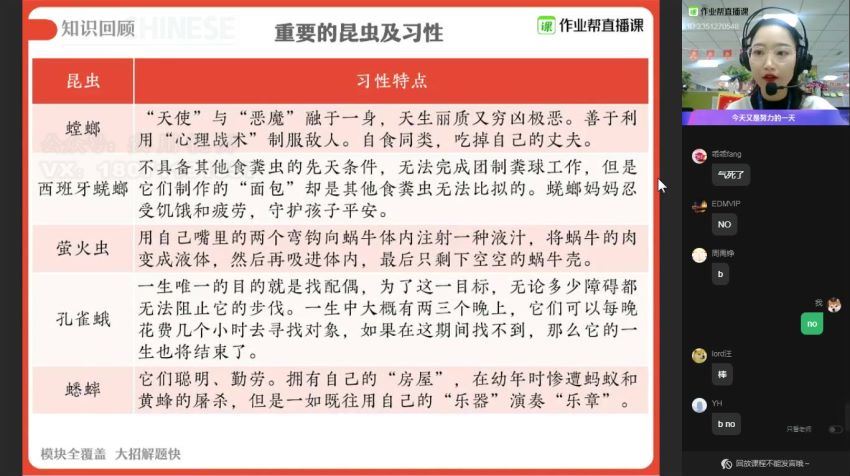 【2021寒】中考语文全能卓越尖端班（周立昕） 网盘下载(4.02G)