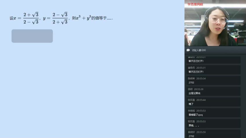 【2019-暑】初一数学直播兴趣A班1-2（兴趣班）苏宇坚 网盘下载(7.04G)