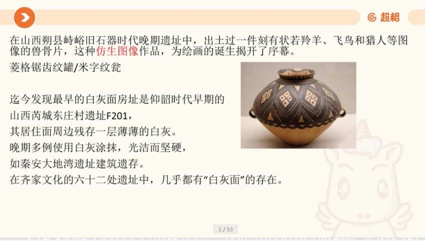 教师招聘：23年超格学科-美术 网盘下载(71.02G)