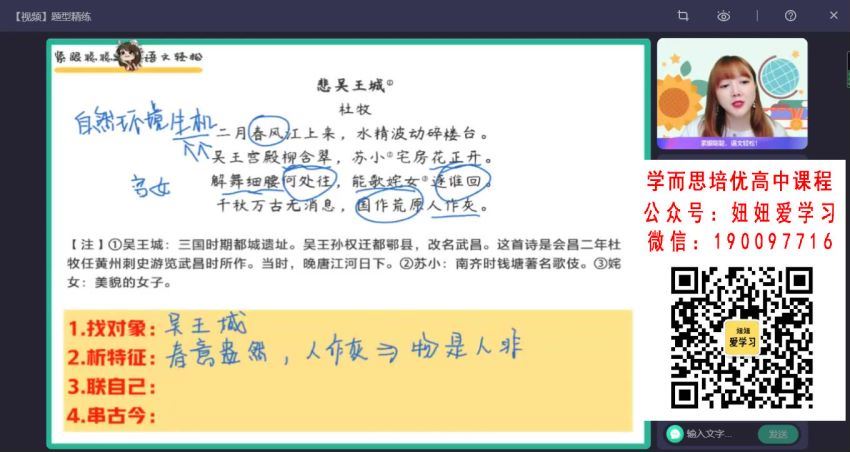 【2022秋】高二语文刘聪A+ 【完结】 网盘下载(13.46G)