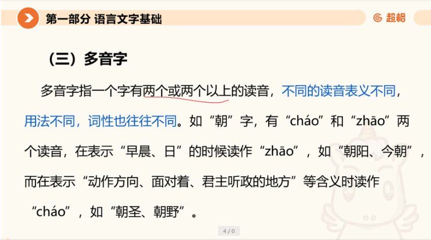 教师招聘：23年超格学科-语文 网盘下载(70.77G)