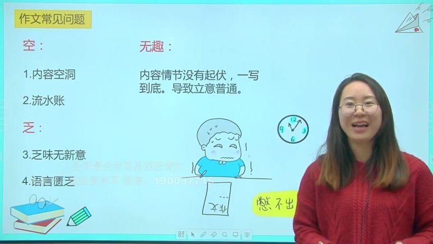 【完结】学而思1V1小高年级写作攻坚突破系列 网盘下载(5.73G)