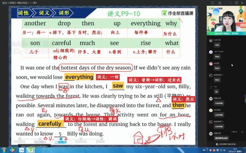 【2021春】中考英语林淼尖端班 网盘下载(9.58G)