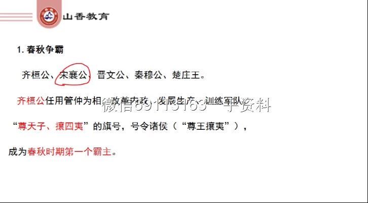 教师招聘：2023教师招聘历史-SX 网盘下载(6.04G)