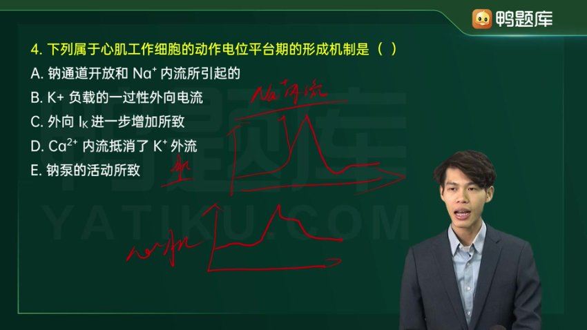 【鸭题库】2023初级药士 网盘下载(42.64G)