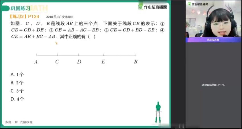 【2020秋】初一数学尖端班（北师版）（阚红乾） 网盘下载(5.51G)