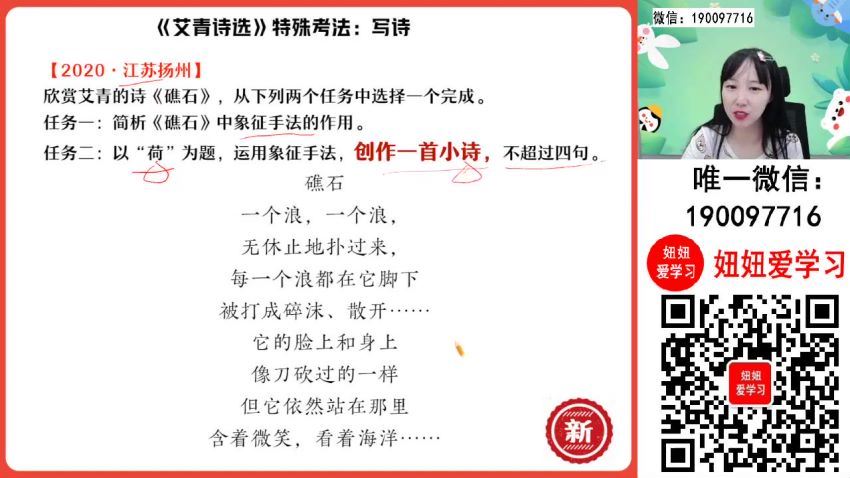 【2023秋上】初三语文全国 何铮铮 A+ 16 网盘下载(7.39G)