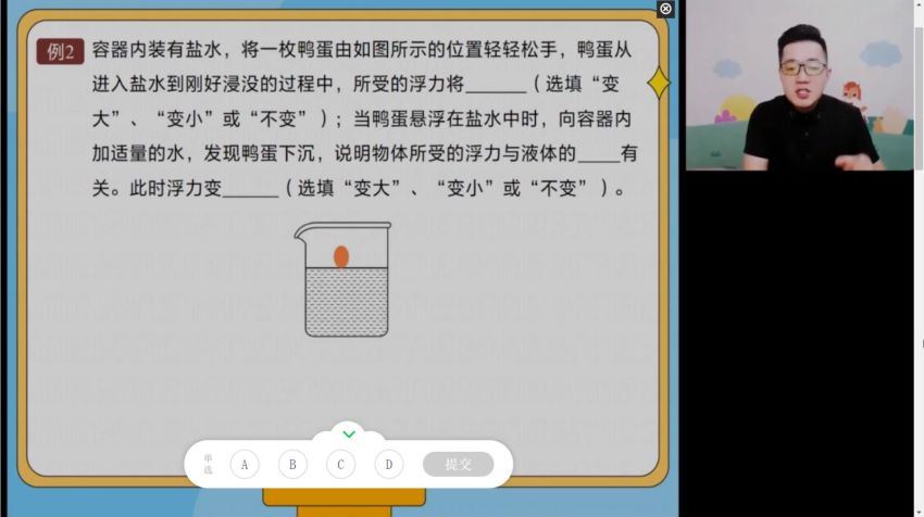 2022初三物理春下录播课 网盘下载(1.10G)