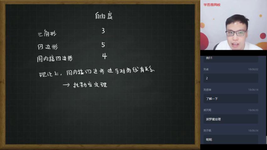 【2020-暑】初三数学兴趣班 2-2 苏宇坚 网盘下载(7.27G)