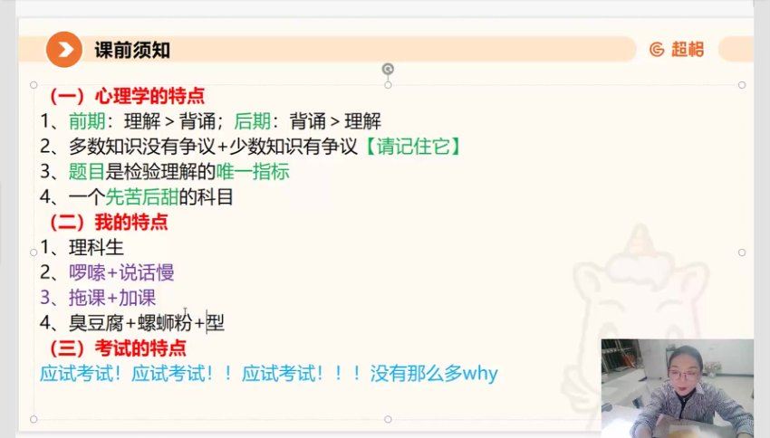 教师招聘:2023年超G河南780-教基 网盘下载(434.23G)