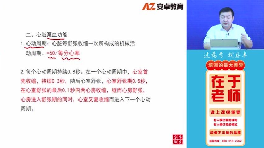 【安卓网校】2023初级药师 网盘下载(23.70G)