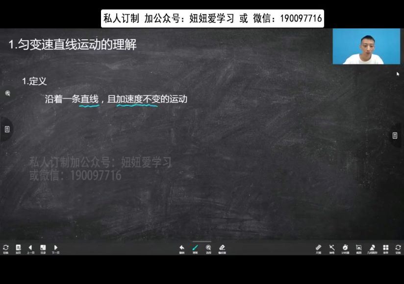 【2022暑】高一物理鸿志下线班A+ 网盘下载(2.89G)