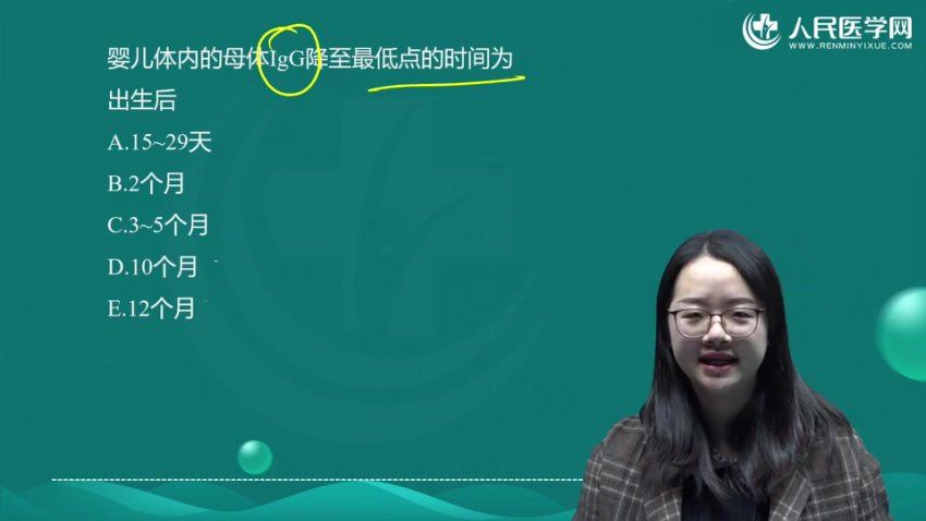 【人民医学网】2023主治医师类 网盘下载(285.96G)