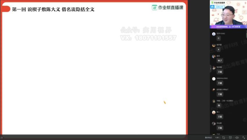 【2021春】作业帮中考考前密训班 网盘下载(13.26G)