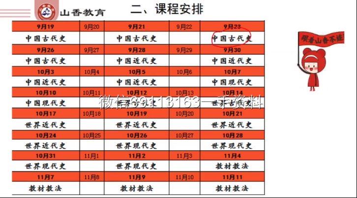 教师招聘：2023教师招聘历史-SX 网盘下载(6.04G)