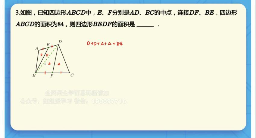 【完结】小升初分班考刷题课 网盘下载(1.99G)