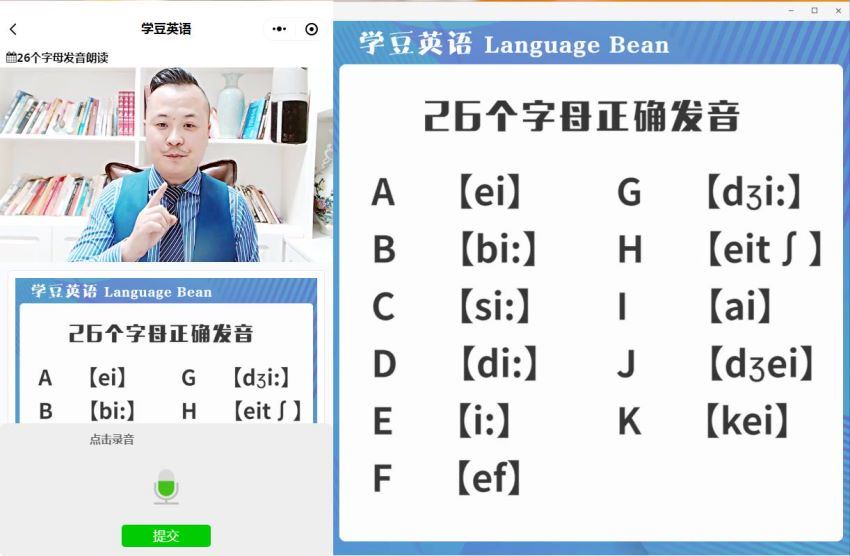 学豆英语听说课程【完结】 网盘下载(5.59G)