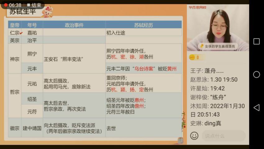 学而思【2022-寒】高二语文A+郑会英 网盘下载(8.76G)
