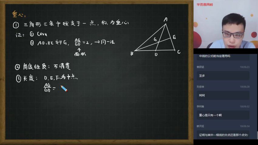 【2020-暑】初三数学兴趣班 2-2 苏宇坚 网盘下载(7.27G)