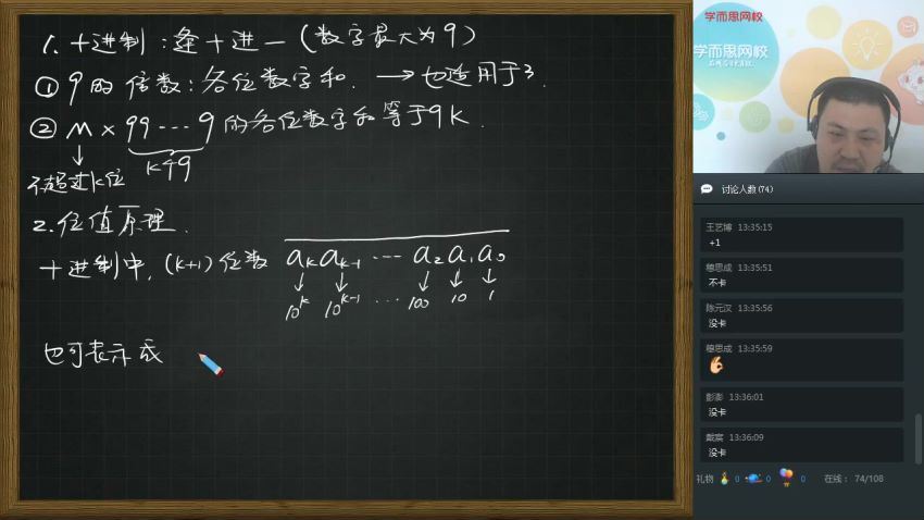 2020寒假  初三数学兴趣班2-4 戴宁 网盘下载(2.73G)