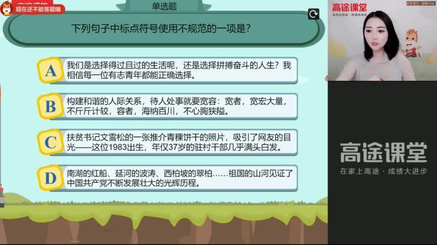 【2021秋】初二语文菁英班（杨思思） 网盘下载(4.39G)