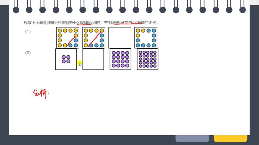 学而思1年级创新数学2019年秋季班一年级数学(创新在线)贾妮娜 网盘下载(13.78G)