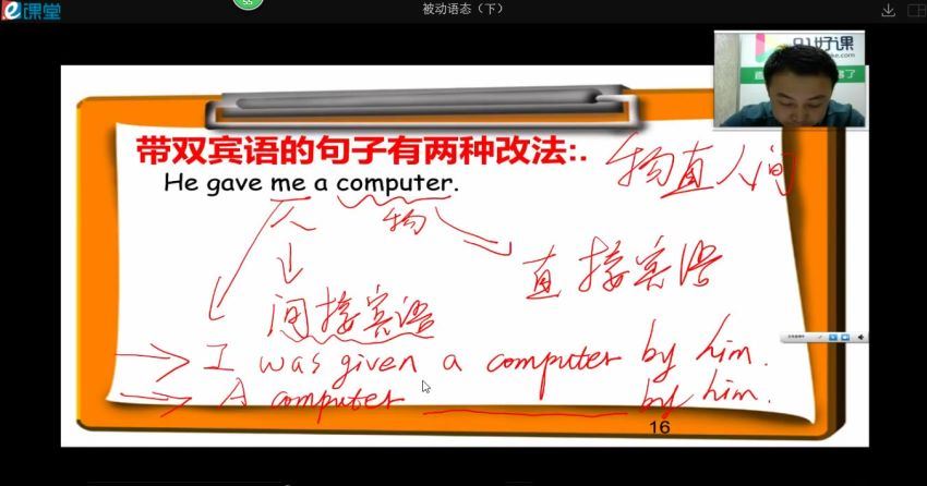 【91好课】冯长武完美语法（一二三） 网盘下载(25.61G)